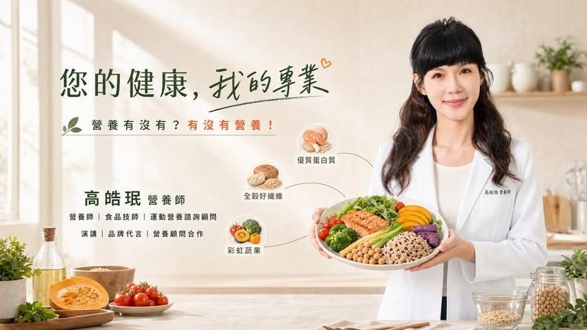 你的健康 我的專業